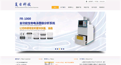 Desktop Screenshot of furi.com.cn
