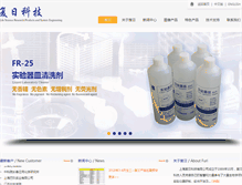Tablet Screenshot of furi.com.cn